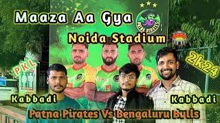 कबड्डी के मैदान में मचा तहलका! दमदार एक्शन! || Patna Pirates Fans || Noida Stadium ️