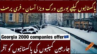 Good News For Pakistan || European Country Georgia Work Visa From Pakistan || Every Visa ||