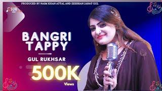 Bangri Tappy بنګړي ټپې | Gul Rukhsar | OFFICIAL MUSIC VIDEO