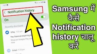 How To See Samsung notification history and How To enable or disable