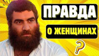 Арсен Маркарян: Правда о Женщинах, Которую Боятся Говорить