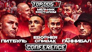 TOP DOG 31, Omsk | Hannibal VS Pitbull, EBOSHER VS Spivak, Mel'nik VS Kostolom | Conference