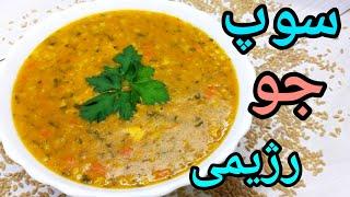 طرز تهیه سوپ جو رژیمی