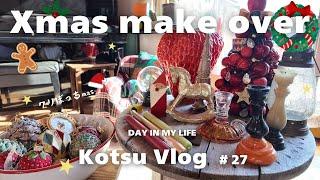 【田舎暮らしVlog】クリスマスカウントダウンな日常その２クリぼっちでも楽しく過ごす🪅白樺ツリーを飾るオマケのいつもの日常🪵