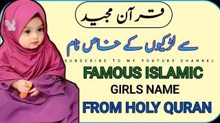 LADKIYO KA ISLAMIC NAME Boby Girl islamic Name 2024