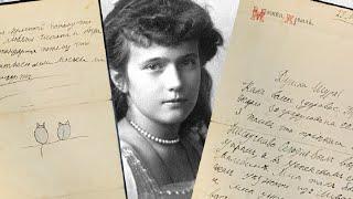 The Romanov family in Moscow. Grand Duchess Anastasia's letter describing the 1912 visit to Moscow.