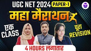 UGC NET Paper 1 Marathon 2024 | Complete Paper 1 Revision | 4 Hours Mega Marathon | JRFAdda Hindi