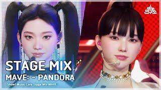 [STAGE MIX🪄] MAVE: – PANDORA(메이브 - 판도라) | Show! Music Core