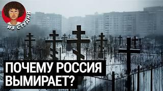 Россия исчезает. Как повысить рождаемость? | Ракша и другие — о демографии, экономике и будущем