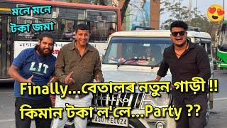 হঠাৎ দুখন দুখন গাড়ী...Thar Roxx & Bolero  || African Bhaluk || New Assamese Funny Vlog 2024