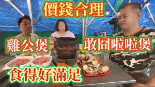 EP732價錢合理敢囧啦啦煲，雞公煲食得好滿足