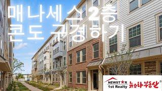 버지니아 Manassas Park 고급 콘도 | $485,000