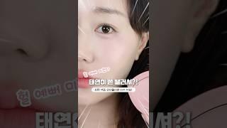 태연 블러셔 추천 Pick 들고 온 나 어떤데 쿨톤 웜톤 블러셔 진한 색조 안어울리면 이거써봐요