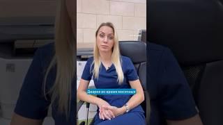Будьте здоровы и прекрасны #диарея #месячные #гинеколог