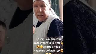 Бабушка немка очень красиво дает бата и говорит на казахском языке | BaigeNews