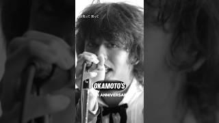 #OKAMOTOS_15th This Video is「笑って 笑って」2010 Release #Shorts