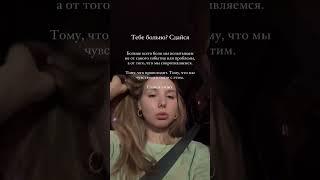 Если ты устала ⬇️ переходи в комментарии