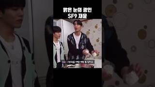 [SF9 재윤] 맑은 눈의 광인 이장꾸 (윤지성 / 온앤오프 유 / 에스에프나인 재윤)