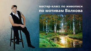 Живопись маслом для начинающих. Как нарисовать пейзаж.