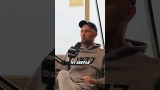 ЗУБАРЕВ ПРО САМЫХ ОЗВЕРЕВШИХ ФАНАТОВ | Подкаст №1 ZUBAREFFF #shorts