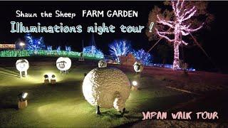Limited Winter Light Up! Shaun the Sheep Farm Garden【Japan Walk Tour】
