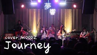 Journey - WOODZ [경인교대 제니스]