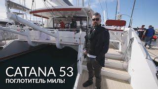 Скорость и комфорт в Catana 53. Обзор катамарана