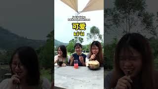 Apa iya ngomong Mandarin jadi bikin lebih cute? #belajarbahasamandarin #bahasamandarin
