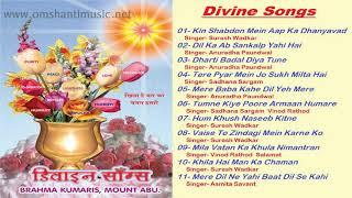 Divine Songs-1 |Brahma Kumaris Om Shanti Music | Hindi Jukebox |