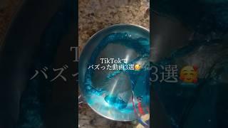 TikTokで「バズった」動画3選｜3 popular recipes #ショート #shorts #ライフハック #lifehacks #簡単レシピ