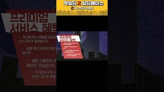 매월 20여개 특급 매물 제공 #빌딩매매 #맥빌딩 #프리미엄