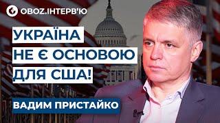 Пристайко  Чого НАСПРАВДІ Трамп ХОЧЕ від ЗЕЛЕНСЬКОГО? | OBOZ.UA