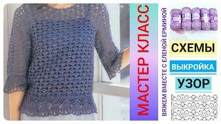 Очаровательно-нежная кофточка крючком. Красивый, легкий ажурный узор крючком - МК  схемы, выкройка