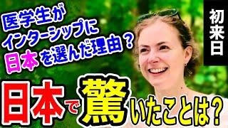 『マンガじゃなくて◯◯に魅力されたんだ‼』初来日で日本に感激【外国人インタビュー】海外の反応