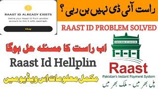 Raast Id Allredy Existing Problems Solved | Raast ID Hellpline | Raast ID Management