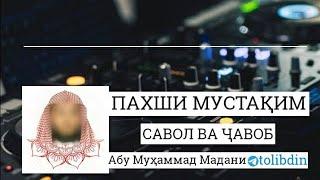 Абу Мухаммад мадани Абу Муҳаммад Мадани أبو محمد المدني