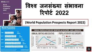 World Population Prospects Report - 2022 // UNFPA