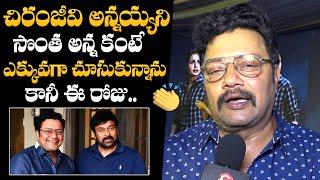 Actor Sai Kumar EMOTIONAL WORDS About Megastar Chiranjeevi | Gaalivaana | NewsQube