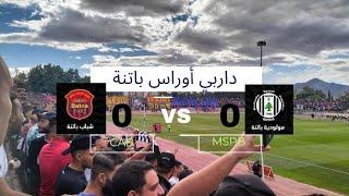 مولودية باتنة ضد شباب باتنة / mspb batna vs cab 2024