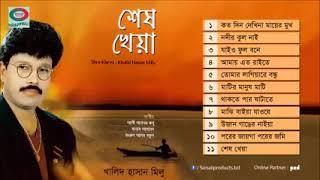 Best of khalid Hassan Milu Best albam