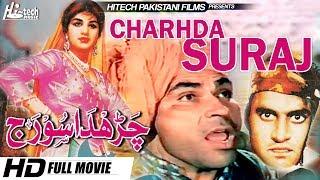 CHARHDA SURAJ - MUNAWAR ZARIF, RANGEELA, NANNA & SUDHIR  Tip Top Worldwide