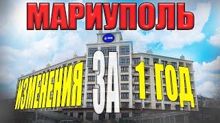 МАРИУПОЛЬ. ПРОГУЛКА ПО ЦЕНТРУ ГОРОДА: КАФЕ, МАГАЗИНЫ, НОВЫЙ ДОМ С ЧАСАМИ И ВОССТАНОВЛЕННЫЕ ЗДАНИЯ