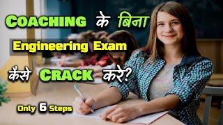 How to Crack Engineering Exam Without Coaching? – [Hindi] – Quick Support