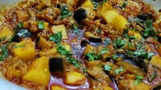 Aloo Baingan sabzi ||Aloo baingan ka salan - Eggplant recipe