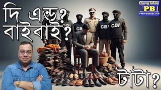 প্রভুভক্তি দেখাতে গিয়ে আছোলা বাঁশ! চটি পুলিশকে আসল ওষুধ হাইকোর্টের! | kolkata high court rajiv kumar