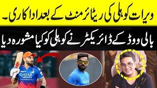 Virat Kohli to enter Bollywood? Mukesh Chhabra's reaction came | Wahjoc Entertainment