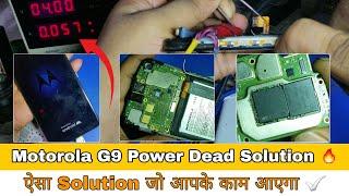 Motorola G9 Power Dead Solution | ऐसा Solution जो आपके काम आएगा 