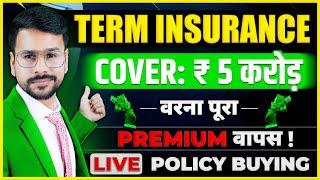 Best Term Insurance: Get FULL PREMIUM REFUND with ₹5 CRORE Cover? | Term insurance kya hota hai