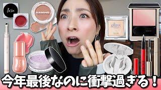 【好きのど真ん中に命中】LDK Beauty・美的・Lips・VOCE他 ベスコス受賞アイテムでメイクしてみた＜アラフォー＞