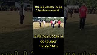 GCA - THE KHAKI FACTORY #psi #lrd #gca #gcasurat #khakhi #constable #gujarat